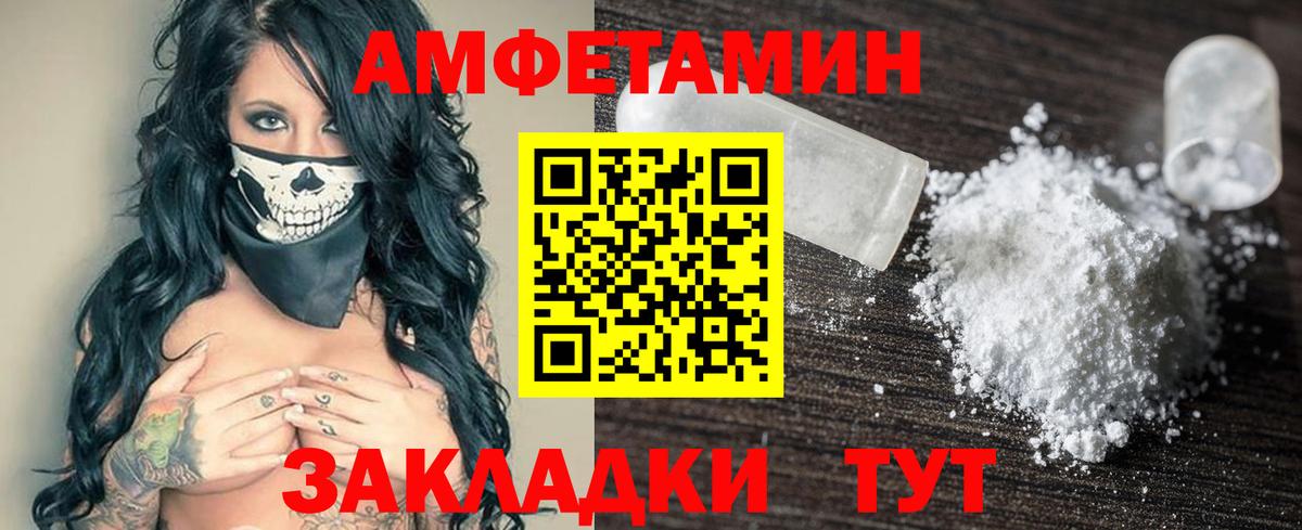 Amphetamine  АМФЕТАМИН  Вход с VPN  Каменск-Шахтинский  Amphetamine 98% 