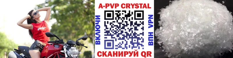 Альфа ПВП VHQ  закладка  Каменск-Шахтинский 