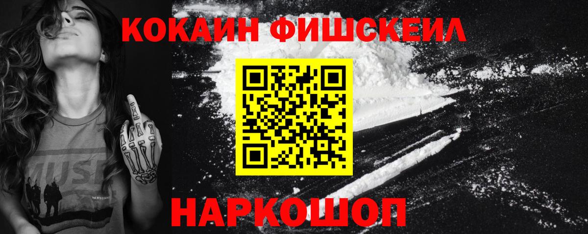 Cocaine 98% Каменск-Шахтинский