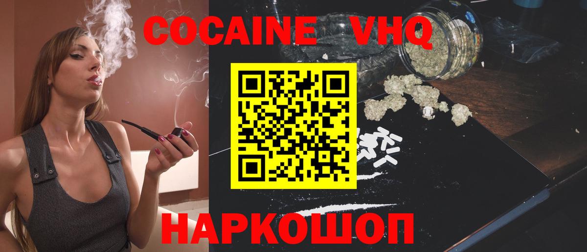 КОКАИН Эквадор  Вход с VPN  Кокаин  Каменск-Шахтинский  COCAIN Перу 