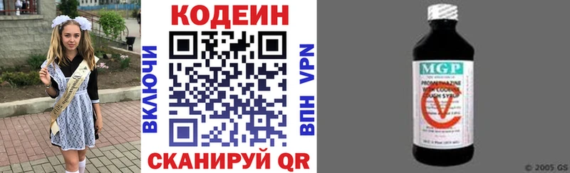 Кодеиновый сироп Lean Purple Drank  mega   Каменск-Шахтинский  что такое  