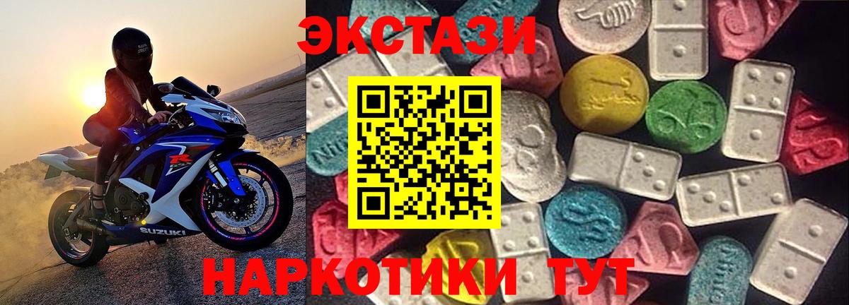 Экстази таблы Каменск-Шахтинский