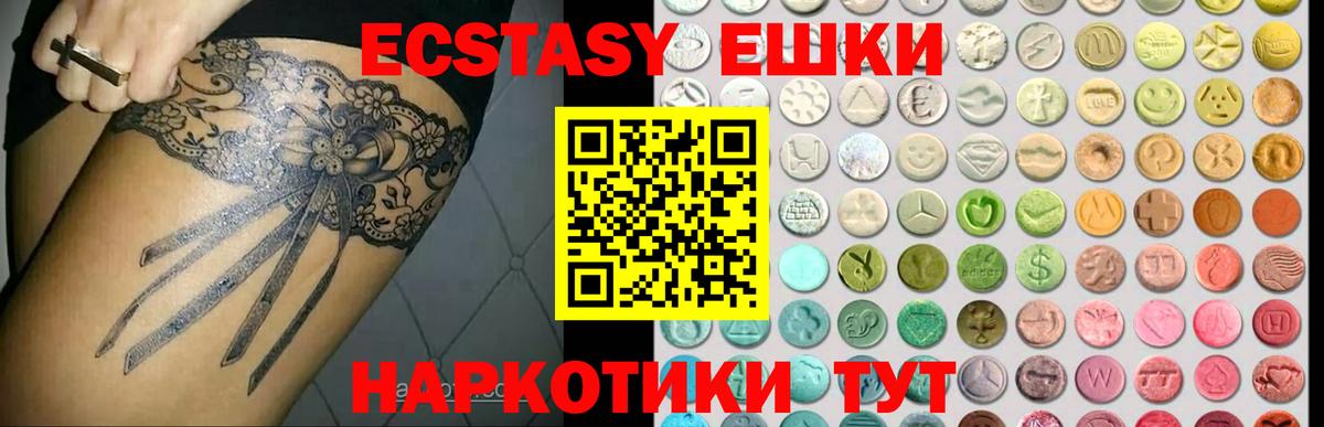 Каменск-Шахтинский  blacksprut ТОР  Вход с VPN  Ecstasy круглые  Ecstasy VHQ 