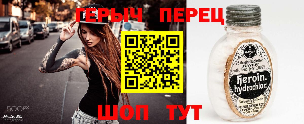 Каменск-Шахтинский  ГЕРОИН хмурый  Вход с VPN 