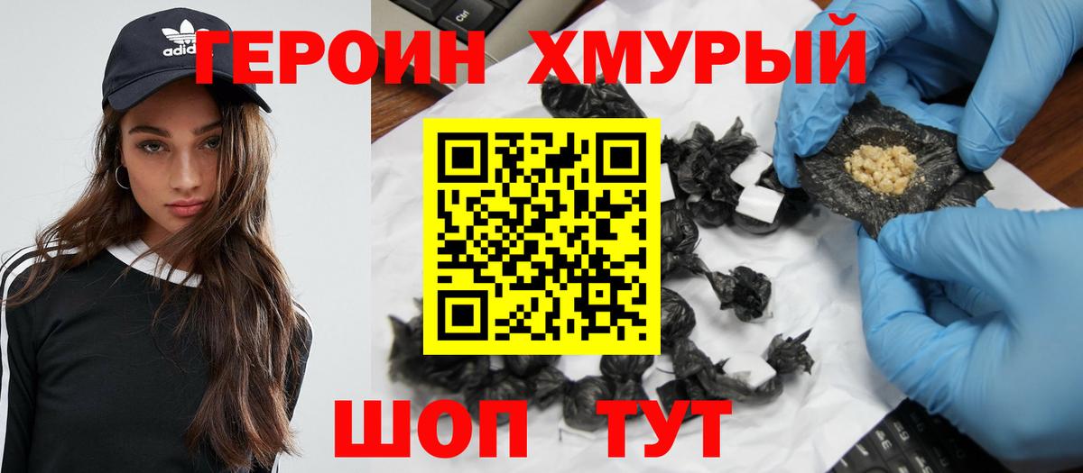Героин афганец Каменск-Шахтинский