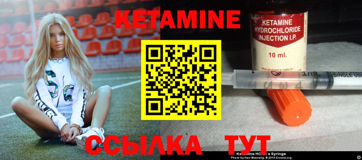 КЕТАМИН ketamine  Вход с VPN  Каменск-Шахтинский  Кетамин VHQ 