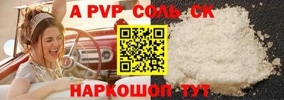 стафф Ивантеевка