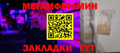 мет Иваново