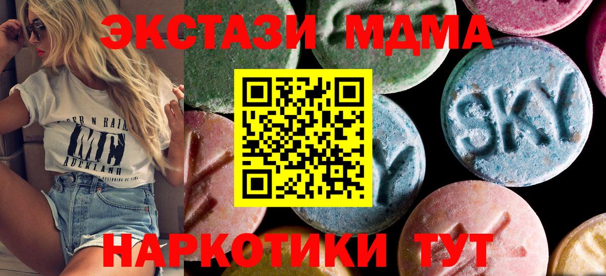 МДМА кристаллы  МДМА VHQ  Вход с VPN  МДМА  Каменск-Шахтинский 