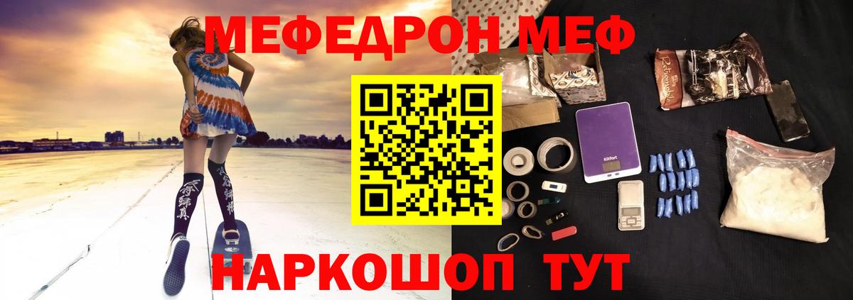 МЕФ  Мефедрон мяу мяу  Каменск-Шахтинский  Вход с VPN  Мефедрон кристаллы 