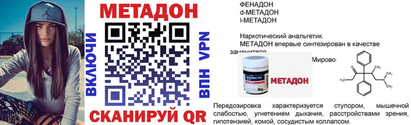 Метадон белоснежный Каменск-Шахтинский