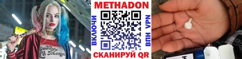 закладка  Каменск-Шахтинский  МЕТАДОН белоснежный 