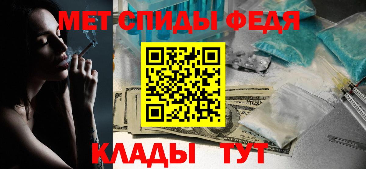 Метамфетамин кристалл  Вход с VPN  Метамфетамин  Каменск-Шахтинский 