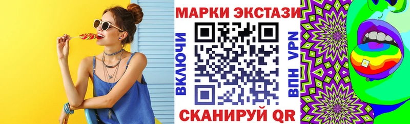 Наркотические марки 1500мкг  где купить   Каменск-Шахтинский 