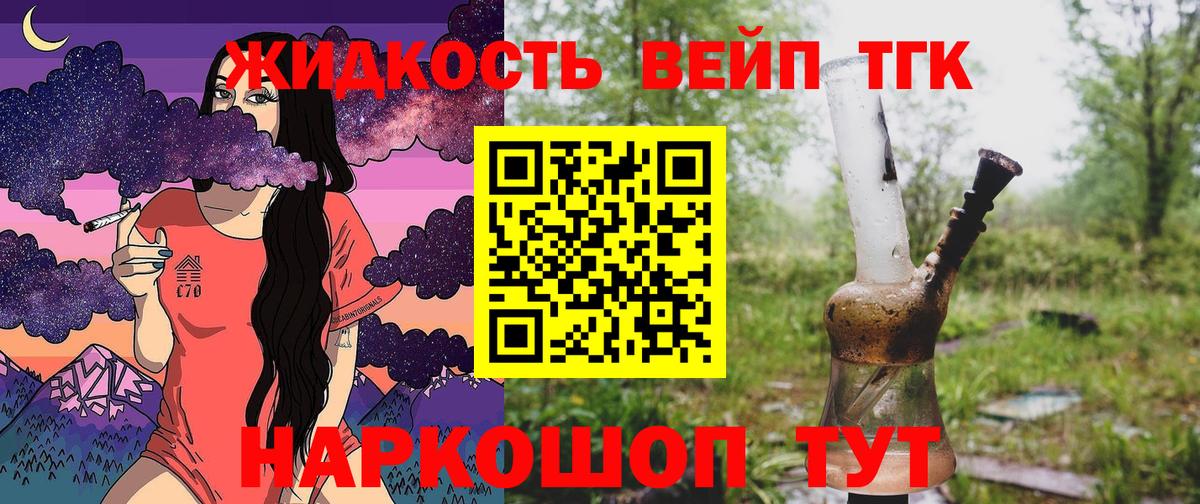 ТГК гашишное масло Каменск-Шахтинский