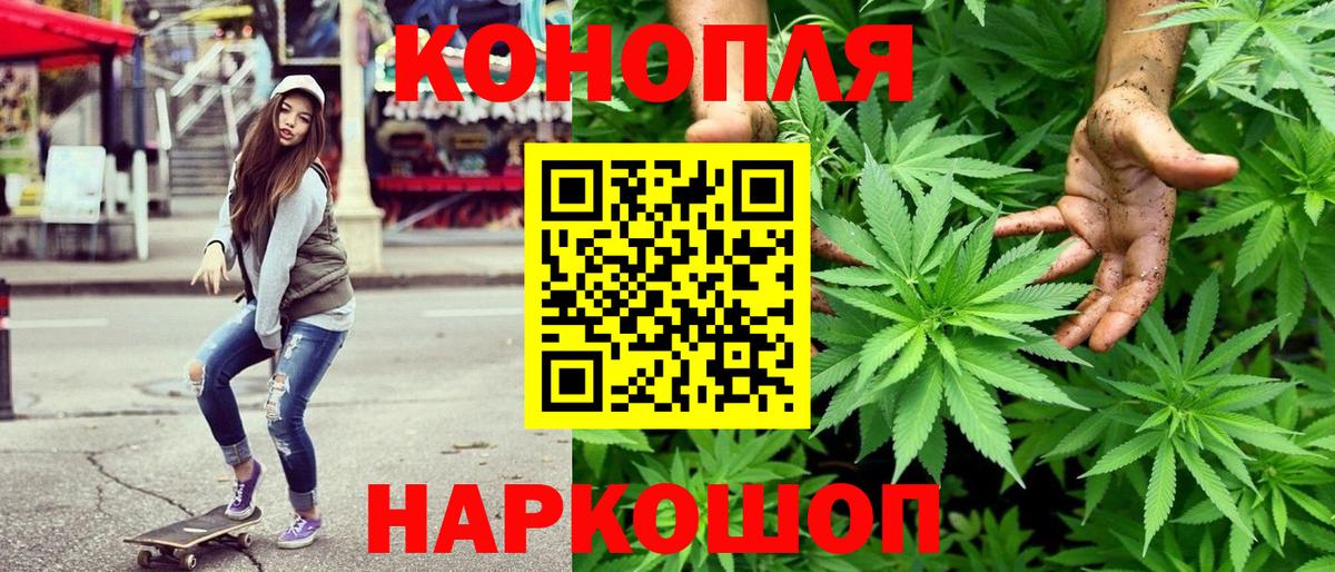 Каменск-Шахтинский  Бошки марихуана тримм  Бошки Шишки гибрид  Вход с VPN 